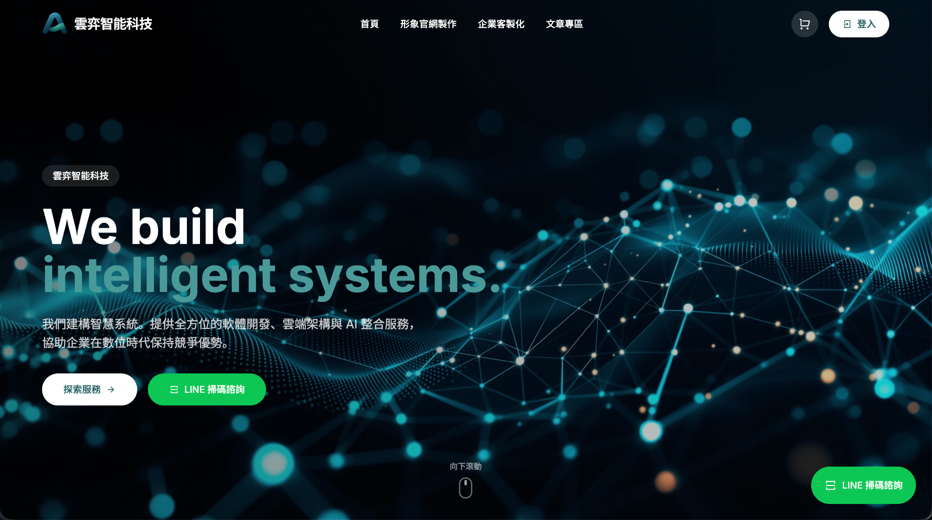 iDiD 點一點室內設計 網站截圖